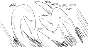 Page 32 of 꼬리망가 - preview thumbnail