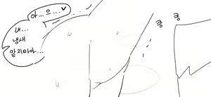 Page 39 of 꼬리망가 - preview thumbnail