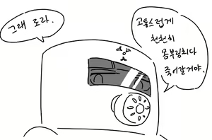 Page 7 of 꼬리망가 - preview thumbnail