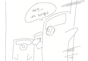 Page 82 of 꼬리망가 - preview thumbnail