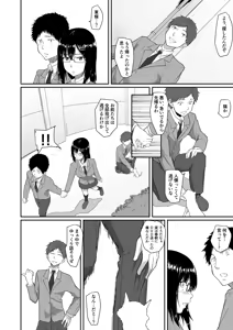 Page 63 of Hito o Omou Wa - preview thumbnail