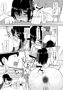 Page 72 of Hito o Omou Wa - preview thumbnail