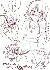 Page 9 of らくがきまとめ8 - preview thumbnail