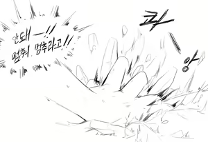 Page 117 of 헬레아 - preview thumbnail