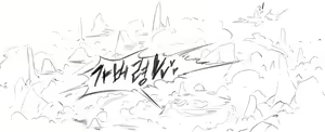 Page 132 of 헬레아 - preview thumbnail