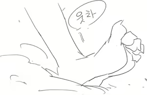 Page 15 of 헬레아 - preview thumbnail