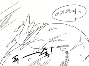 Page 173 of 헬레아 - preview thumbnail