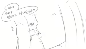Page 52 of 헬레아 - preview thumbnail