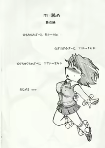 Page 3 of My-Hime Maikoromohen - preview thumbnail