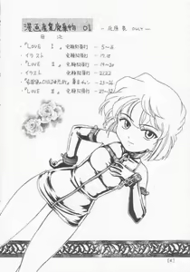 Page 3 of Manga Sangyou Haikibutsu 01 - preview thumbnail