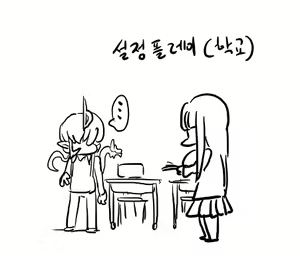 Page 2 of 도큐&캐로리낙서 - preview thumbnail