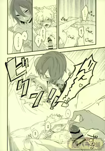 Page 3 of LOVE FOOL - preview thumbnail