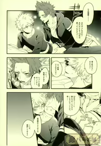 Page 9 of LOVE FOOL - preview thumbnail