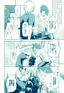 Page 3 of Yacchimae! - preview thumbnail