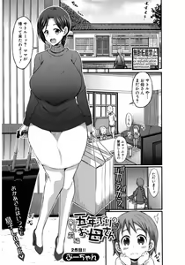 Gonenburi no Okaa-san — hentai manga cover on Fhentai
