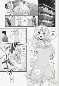 Page 3 of Niizuma Yuugi to Zukkon Bakkon Kozukuri Suru Hon - preview thumbnail