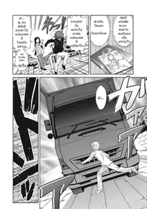 Page 3 of Hakase no Renai Kaizouron | A Professors Theory on Love and Sex Reassignment Surgery - preview thumbnail