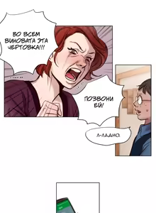 Page 119 of Atonement Camp Ch. 0-22 - preview thumbnail