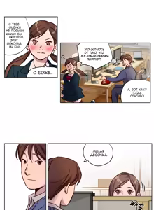 Page 152 of Atonement Camp Ch. 0-22 - preview thumbnail