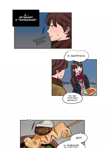 Page 168 of Atonement Camp Ch. 0-22 - preview thumbnail