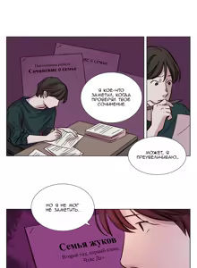 Page 184 of Atonement Camp Ch. 0-22 - preview thumbnail