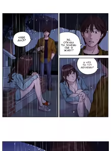 Page 214 of Atonement Camp Ch. 0-22 - preview thumbnail