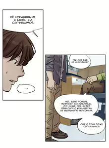 Page 261 of Atonement Camp Ch. 0-22 - preview thumbnail