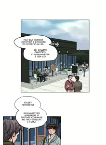 Page 303 of Atonement Camp Ch. 0-22 - preview thumbnail