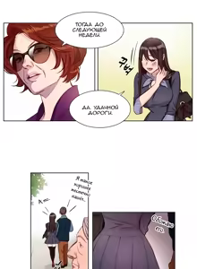 Page 33 of Atonement Camp Ch. 0-22 - preview thumbnail