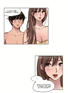 Page 339 of Atonement Camp Ch. 0-22 - preview thumbnail