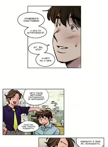 Page 350 of Atonement Camp Ch. 0-22 - preview thumbnail