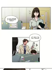 Page 383 of Atonement Camp Ch. 0-22 - preview thumbnail