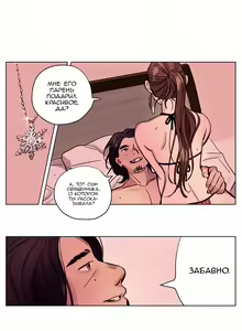 Page 52 of Atonement Camp Ch. 0-22 - preview thumbnail
