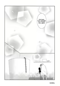 Page 23 of Love Me Kiss Me - preview thumbnail