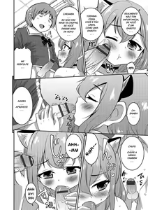 Page 6 of Boku dake ga Shiranai Dekigoto. | The Things I Don't Know. - preview thumbnail