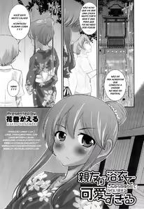 Shinyuu ga Yukata de Kawaii Sugiru — hentai manga cover on Fhentai