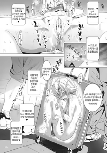 Page 24 of MOUSOU Mini Theater 40 - preview thumbnail
