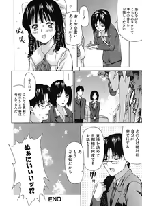 Page 109 of Oboetate no Otome - preview thumbnail