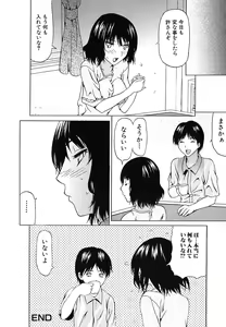 Page 63 of Oboetate no Otome - preview thumbnail