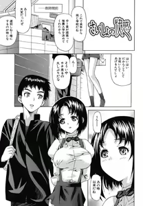Page 8 of Oboetate no Otome - preview thumbnail