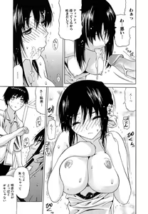 Page 84 of Oboetate no Otome - preview thumbnail