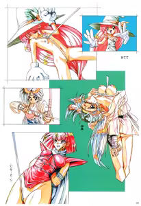 Page 103 of Toushin Toshi 2 Visualworks - preview thumbnail