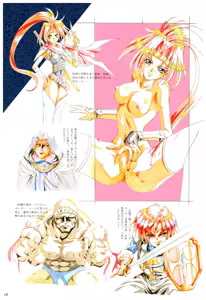 Page 122 of Toushin Toshi 2 Visualworks - preview thumbnail