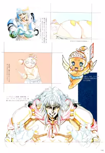 Page 123 of Toushin Toshi 2 Visualworks - preview thumbnail
