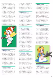 Page 131 of Toushin Toshi 2 Visualworks - preview thumbnail