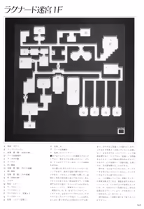 Page 147 of Toushin Toshi 2 Visualworks - preview thumbnail