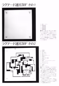 Page 157 of Toushin Toshi 2 Visualworks - preview thumbnail