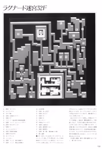 Page 159 of Toushin Toshi 2 Visualworks - preview thumbnail