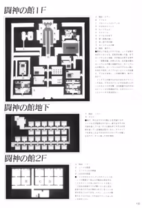 Page 161 of Toushin Toshi 2 Visualworks - preview thumbnail