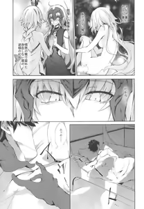Page 3 of Jeanne d'Arc Alter Gyaku Rape Avenger - preview thumbnail